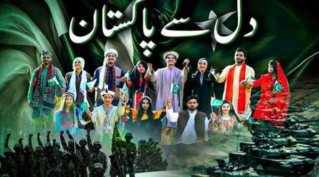 یومِ آزادی 2025 کے موقع پر آئی ایس پی آر کا ملی نغمہ ’جان سے پیارا پاکستان‘ جاری