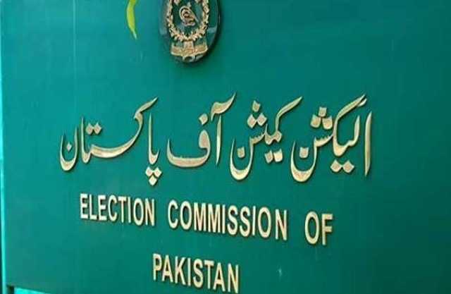 الیکشن کمیشن آف پاکستان نے دونئی سیاسی جماعتوں کی رجسٹریشن