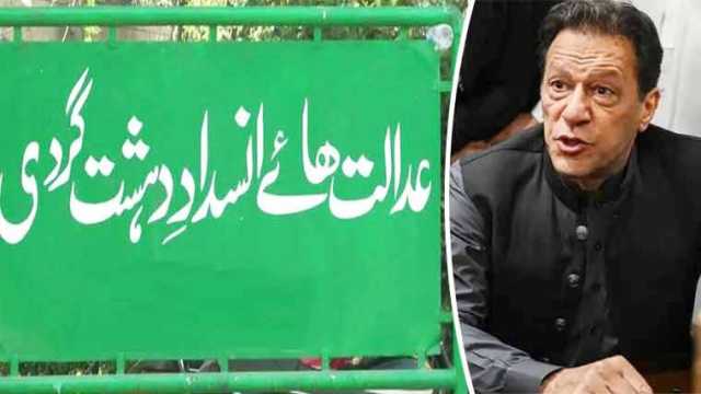 جی ایچ کیو حملہ کیس: عمران خان کی فوٹیج دینے، ٹرائل روکنے کی درخواستیں خارج