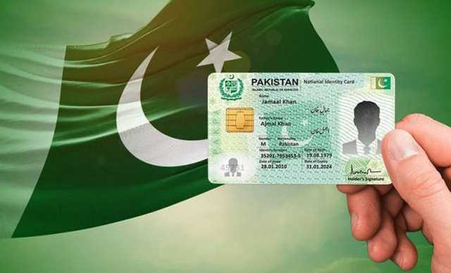 پاکستانیوں کیلئے بڑی خبر! نادرا نے شناختی کارڈ منسوخی کا عمل آسان کر دیا