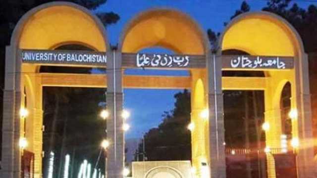 بلوچستان حکومت کا جامعات کیلئے 80 کروڑ سے زائد گرانٹ کا اعلان