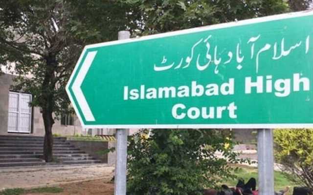 اسلام آباد ہائیکورٹ نے خیبر پختونخوا کے تین ججز کی خدمات اسلام آباد جوڈیشل سروس کے سپرد کردیں
