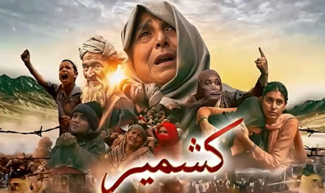 یومِ شہدائے جموں پر آئی ایس پی آر کا نیا نغمہ جاری