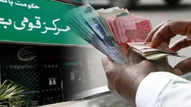 قومی بچت کی مختلف سکیموں پر منافع کی شرح میں ردو بدل