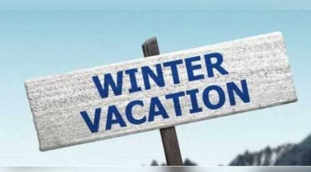 سردیوں کی تعطیلات کا اعلان، نوٹیفکیشن بھی جاری
