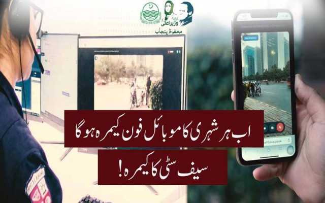 وزیر اعلی پنجاب کاایک اور انقلابی منصوبہ