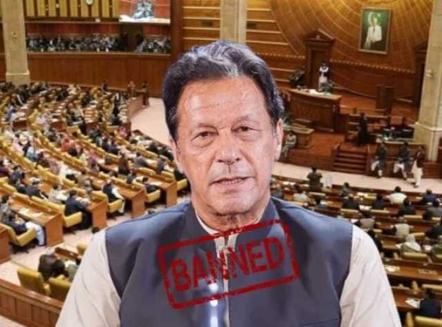 بانی پی ٹی آئی پر پابندی کی قرارداد پنجاب اسمبلی سے منظور