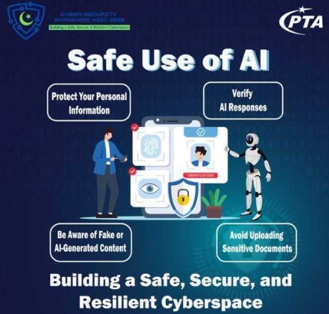 پی ٹی اے کا صارفین کیلئے AI کے محفوظ استعمال سے متعلق اہم ہدایت نامہ جاری