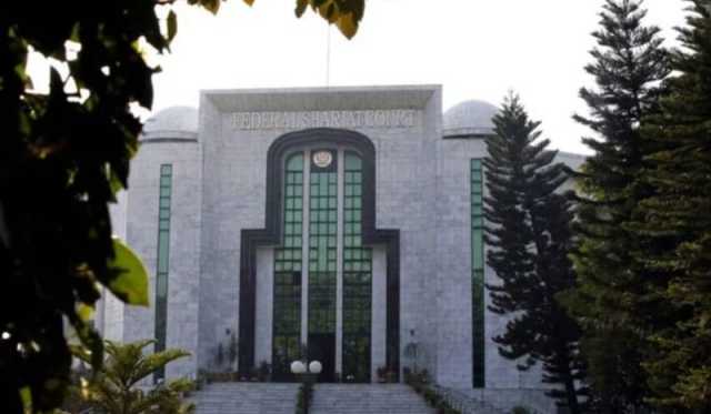 وفاقی آئینی عدالت کو وفاقی شرعی عدالت کی عمارت میں منتقل کرنے کا فیصلہ