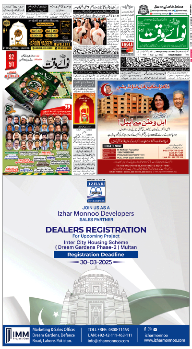 ایک کروڑ نوکریوں کا جھانسہ دینے والے  روزگار چھیننے لگے: عظمیٰ بخاری 