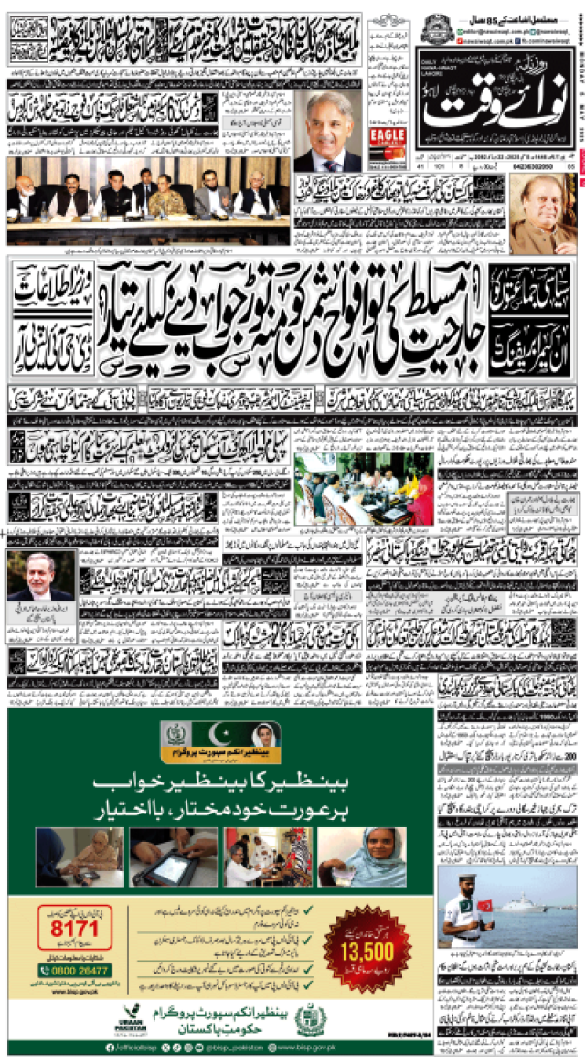 کتاب ہدایت