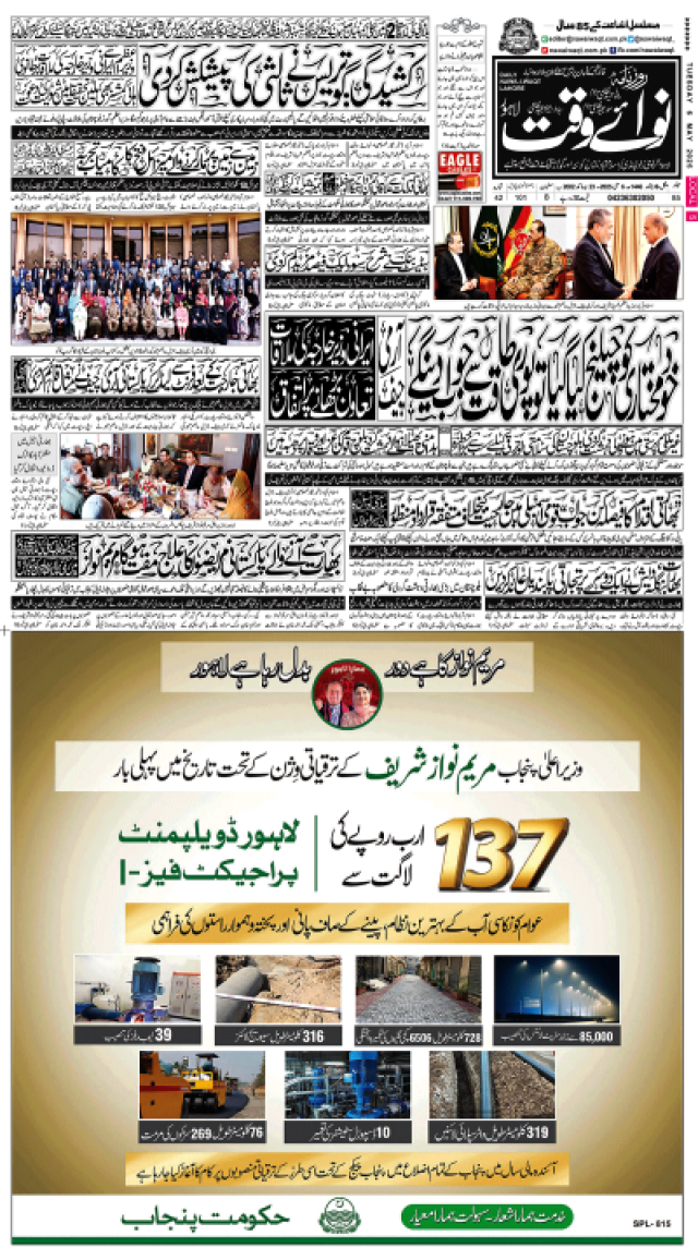 کتاب ہدایت