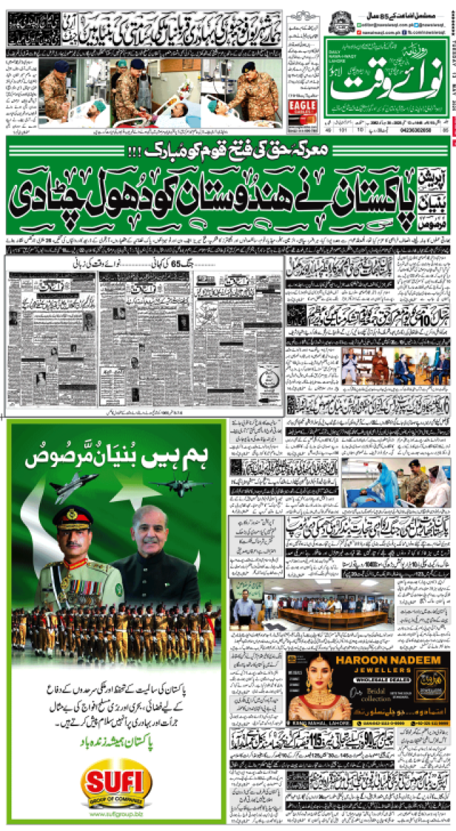 سب ایڈیٹر ’’نوائے وقت ‘‘ حافظ امجد کی  ہمشیرہ انتقال کر گئیں، نارنگ میں سپرد خاک
