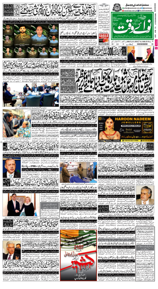 پاکستان کی 3 بڑی جماعتوں نے مودی کو ناقابل بسہ قرار دیدیا
