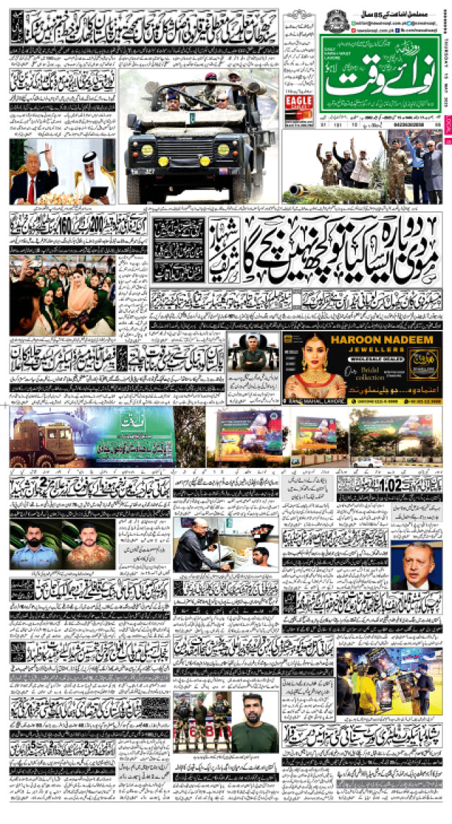 کتاب ہدایت 