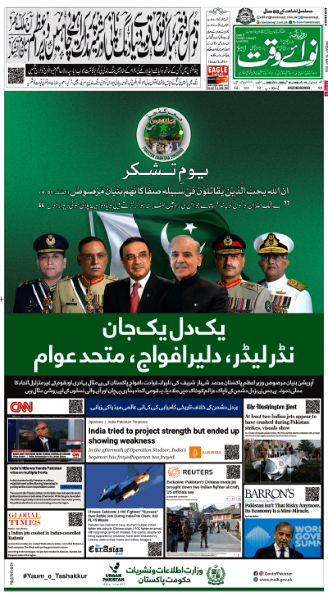 کتاب ہدایت