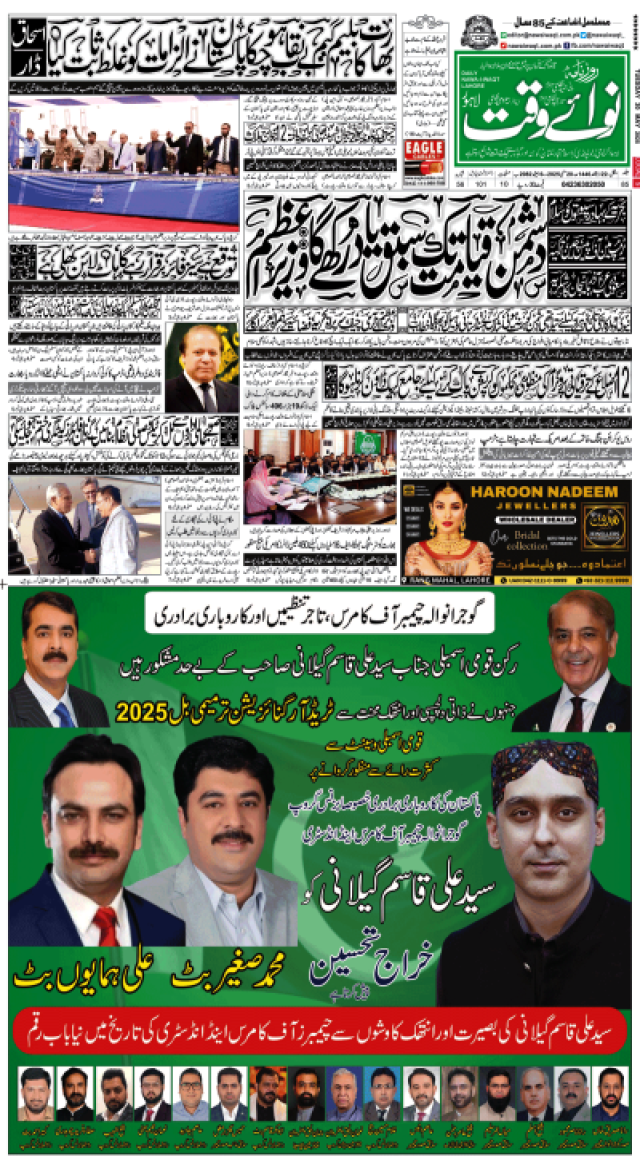 (ن) لیگی ایم این اے شاہد عثمان کیخلاف پی ٹی آئی امیدوار کی پٹیشن خارج 