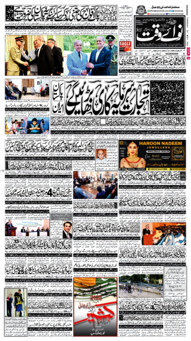 کتاب ہدایت 