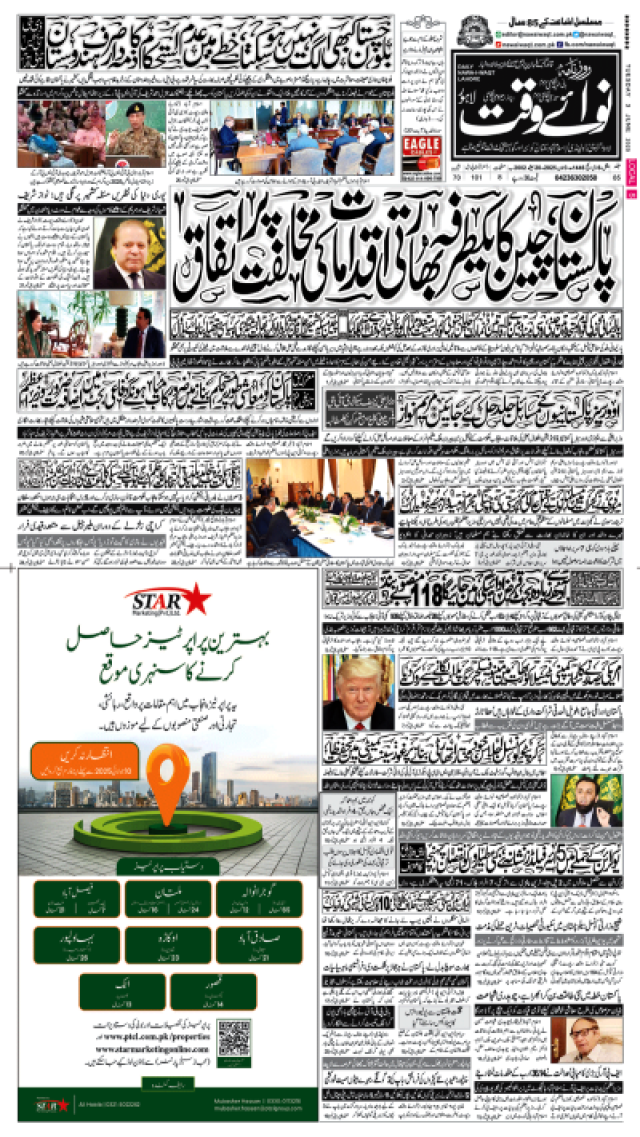 کتاب ہدایت 