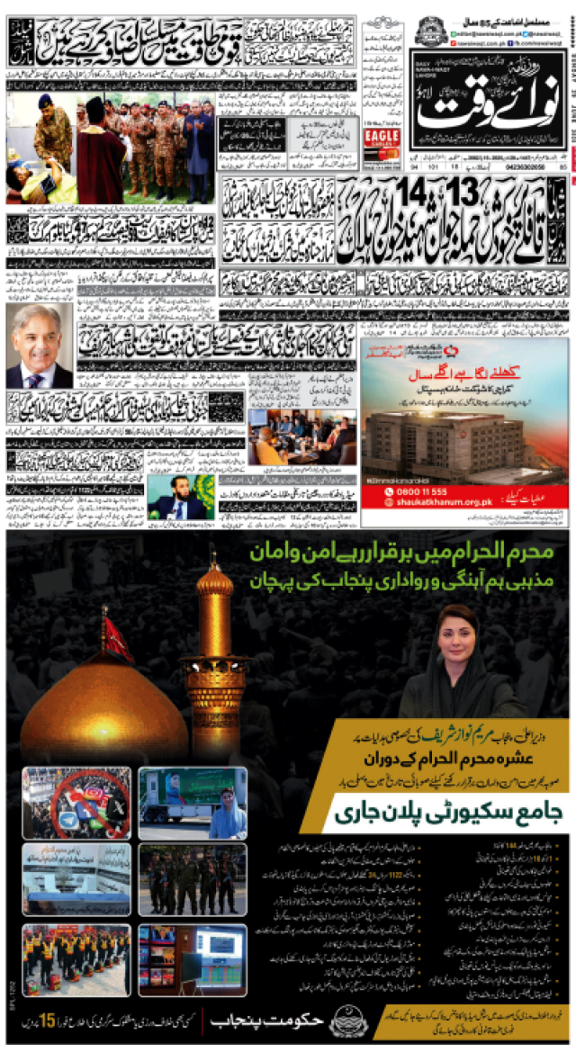 کتاب ہدایت
