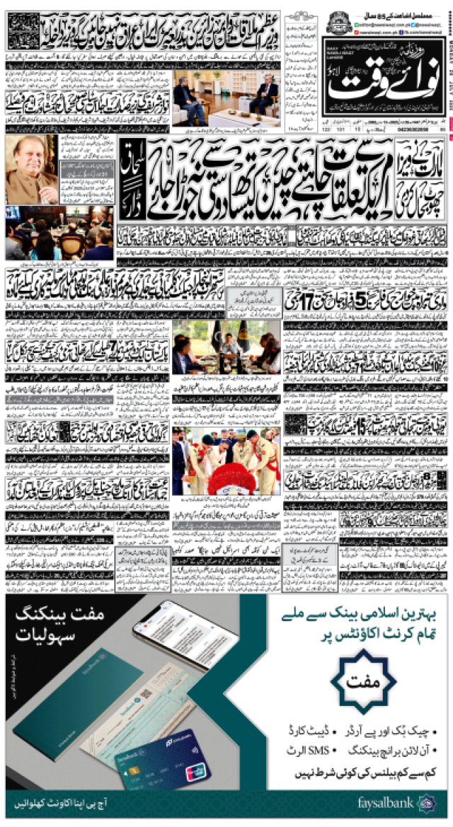 کتاب ہدایت