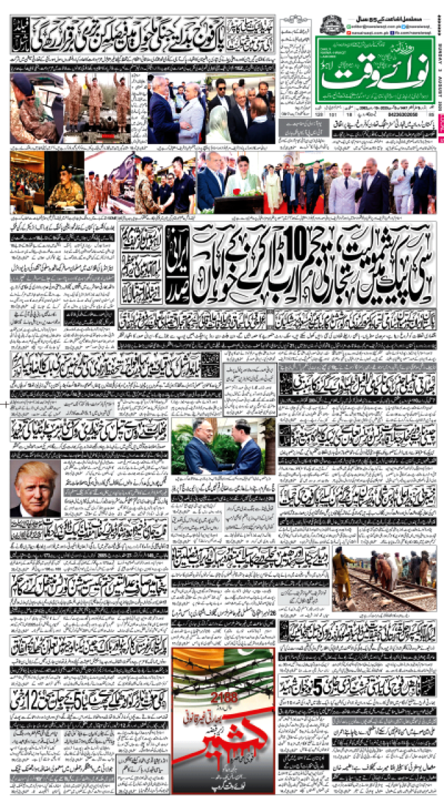 کتاب ہدایت