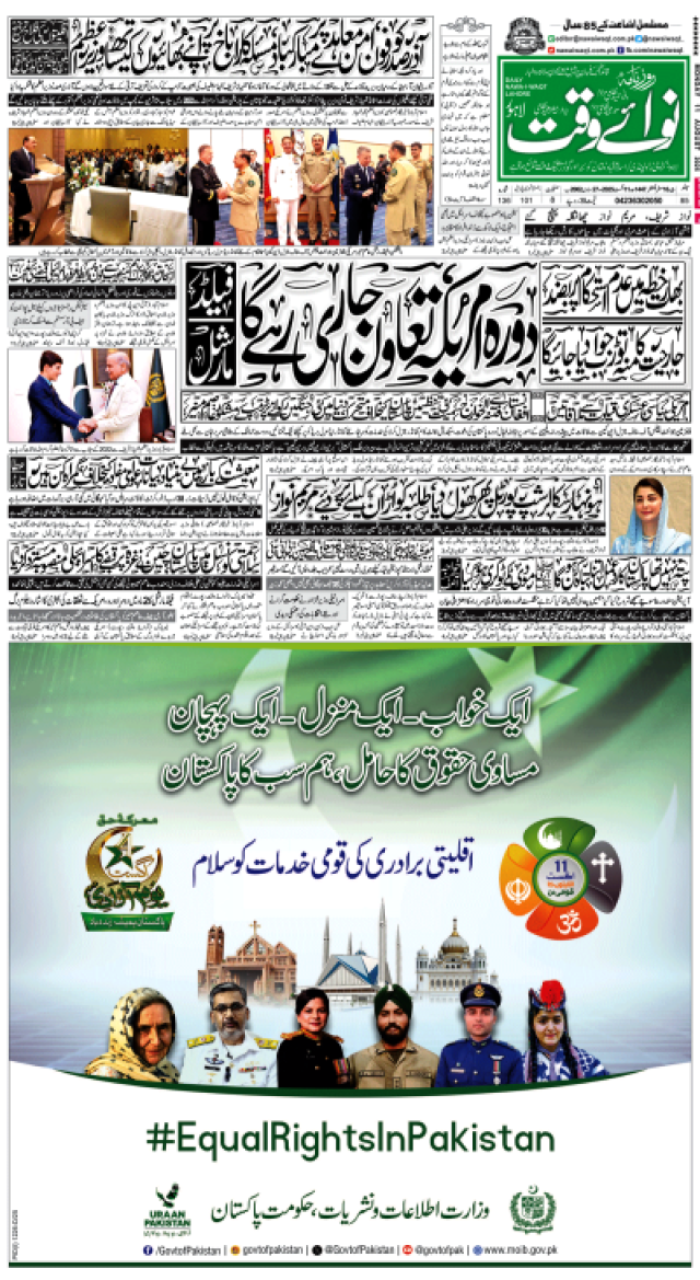 شروع اللہ کے نام سے جو بے انتہا مہربان رحم فرمانے والا ہے