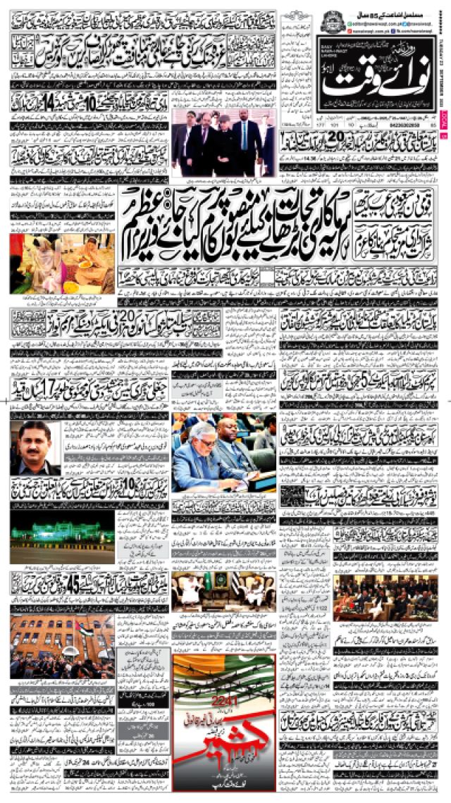 کتاب ہدایت