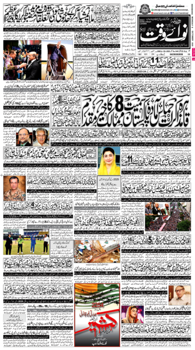 کتاب ہدایت