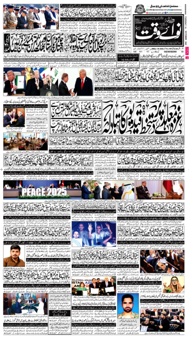 کتاب ہدایت