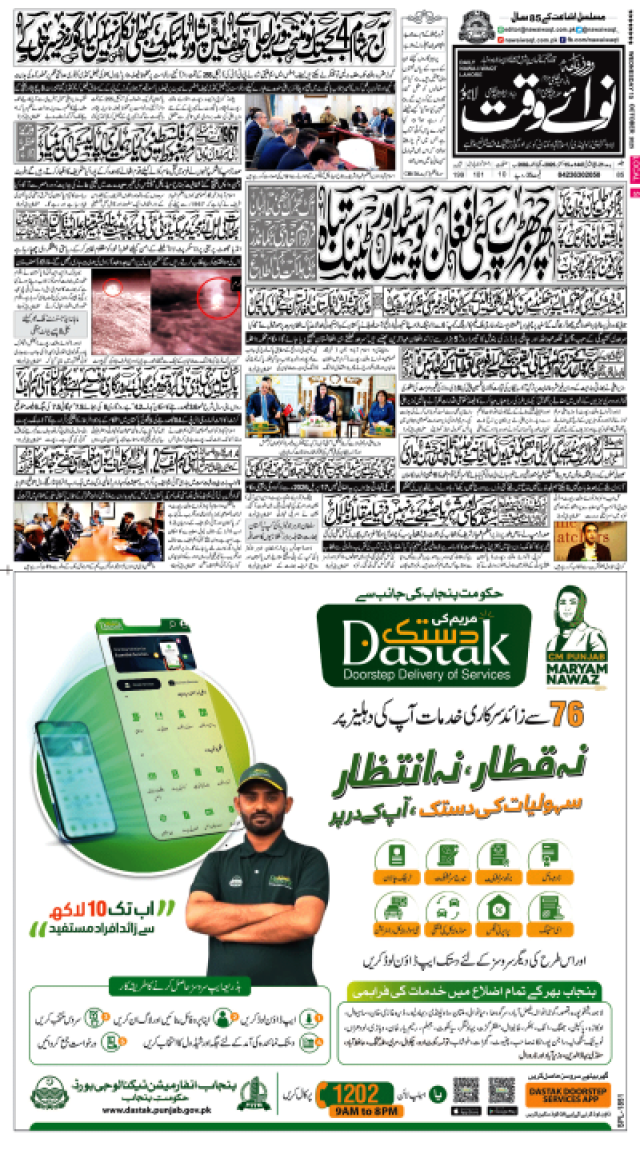 کتاب ہدایت