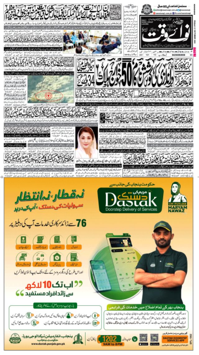 کتاب ہدایت