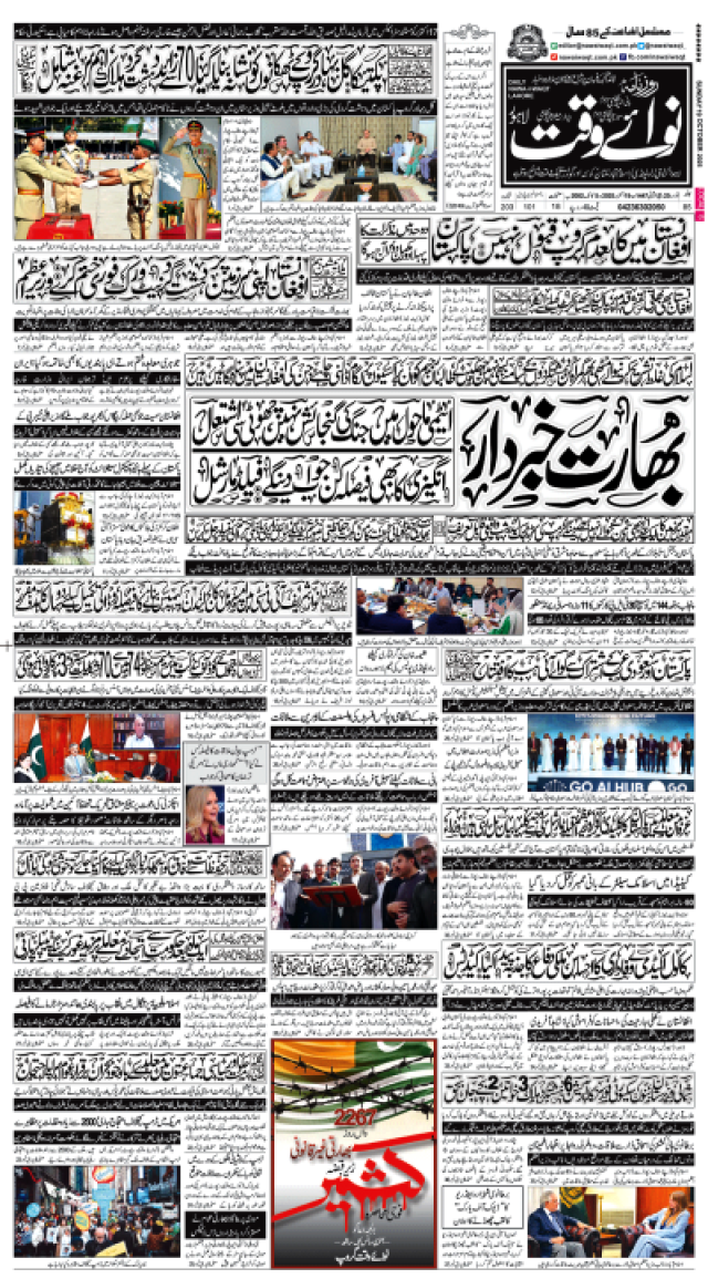 کتاب ہدایت