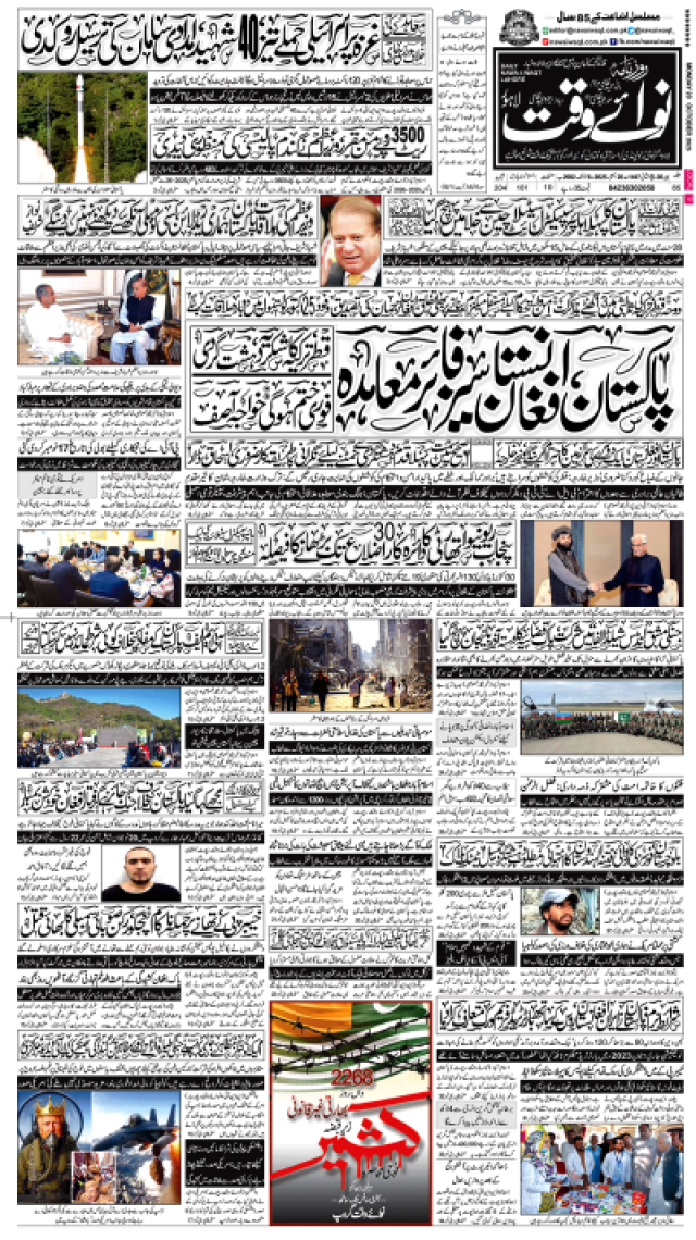   کتاب ہدایت