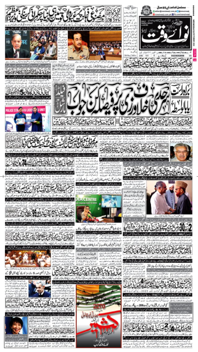 کتاب ہدایت