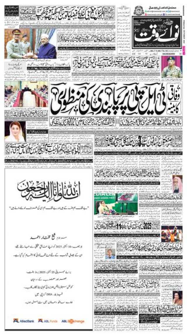 کتاب ہدایت