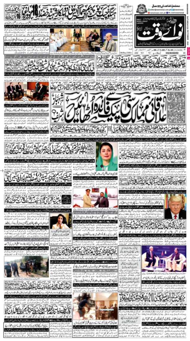 کتاب ہدایت