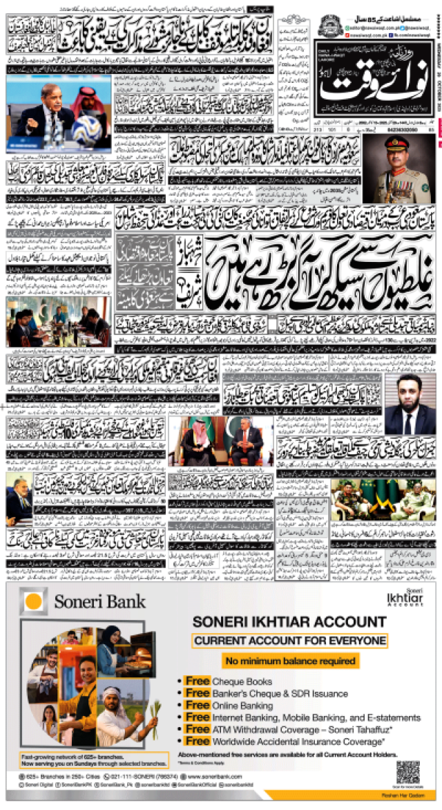 پی آئی اے اور ریاض ایئر کے مابین تاریخی کارگو معاہدہ طے پا گیا