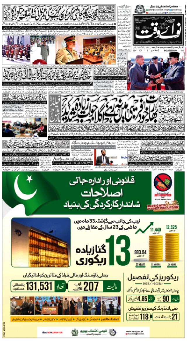 Aپنجاب: دھند کی وجہ سے 6 ٹریلر ٹرک آپس میں ٹکراگئے، 7 افراد زخمی