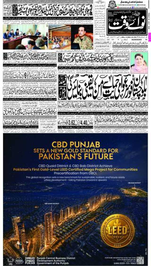 گوجرانوالہ: ایجنٹ مافیا کے خلاف ایف آئی اے کا کریک ڈاؤن، 15 گرفتار