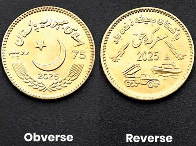 معرکہ حق، جشن آزادی  75 روپے کا یادگاری سکہ جاری 