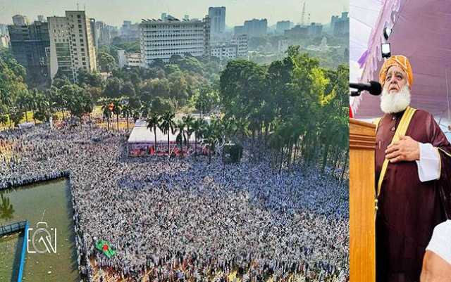 بنگلہ دیش برادر اسلامی ملک‘ پاکستان سے خیرسگالی کا پیغام لائے ہیں: فضل الرحمن