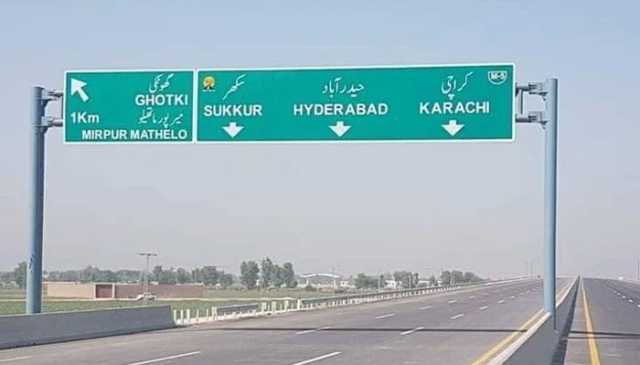 موٹرویز کو بیریئر فری اور ٹیکنالوجی سے ہم آہنگ بنانے کی ہدایت 