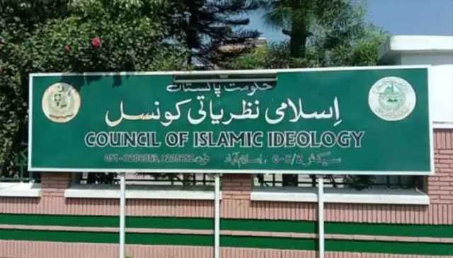 کم عمری کی شادی کا معاملہ اسلامی نظریاتی کونسل پہنچ گیا، آج اہم اجلاس طلب