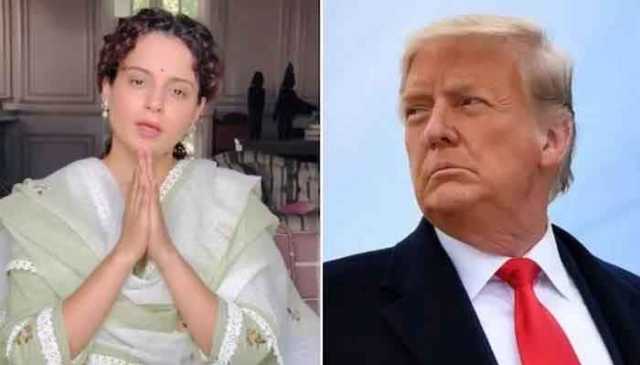 امریکی صدر ڈونلڈ ٹرمپ سے متعلق پوسٹ ، کنگنا رناوت کو معافی مانگنا پڑ گئی