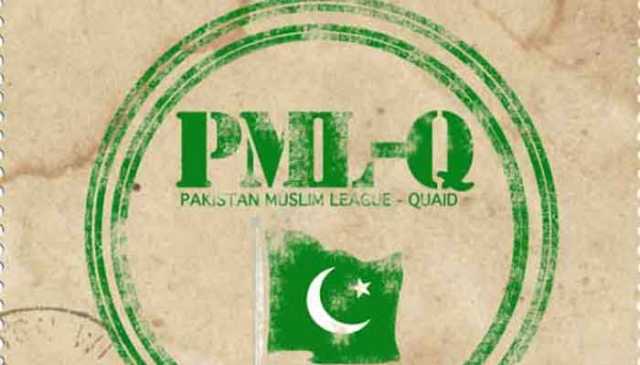 پاکستان مسلم لیگ ق کے انٹرا پارٹی الیکشن تسلیم کر لیے گئے
