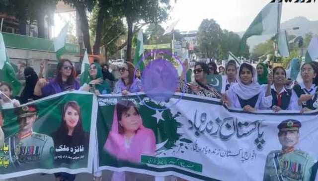 پاکستان فوج سے اظہارِ یکجہتی کے لیے اسلام آباد میں ریلی کا انعقاد