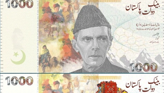 نئے اور جدید ڈیزائن کے کرنسی نوٹوں کا اجرا، حقیقت کیا ہے؟