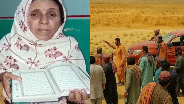 بلوچستان واقعہ، غیرت کے نام پر قتل کی گئی خاتون کی والدہ کا متنازع بیان، مبینہ قاتلوں کی رہائی کا مطالبہ