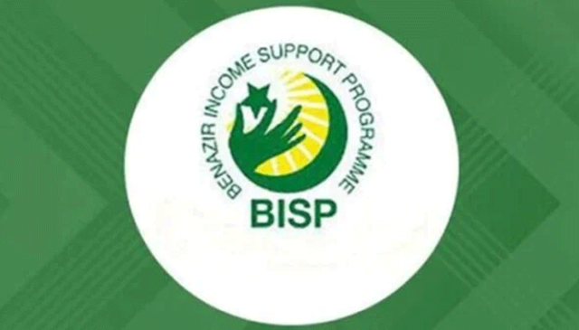 BISP پروگرام: ڈائنامک سروے کے لیے رجسٹریشن کیسے کریں۔
